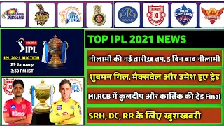 IPL 2021 - 10 Big News For IPL on 24 Jan (Auction Players List, Ind vs Eng, Maxwell Trade, RCB)