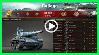 AMX 30B💻,7к урона,мастер,воин,танкист-снайпер,осн.калибр(игроки WoT)