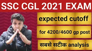 SSC CGL 2021 Final Expected cutoff for 4200/4600 gp post category-wise after tier-3 result