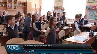 Нові правила Нової Української школи