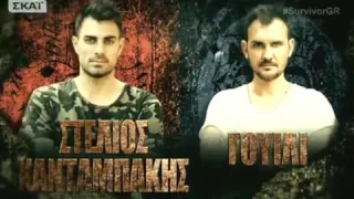 Survivor | Στέλιος Χανταμπάκης vs Γουίλι | 26/02/2017