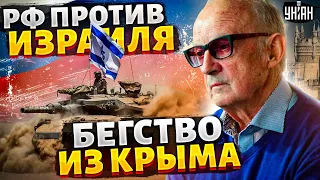 ⚡️Израиль в ярости из-за Кремля! Русский флот выводят из Крыма, Путина уберут - Пионтковский