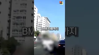 bmw 차주가 빡치며 내린 이유