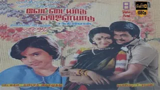 Vettaiyadu Vilayadu Tamil Movie HD | Arjun, Seetha, Baby Suchita, Anandraj | Chandra Bose | Raja