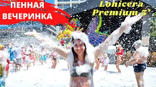 Отжигаем🔥Пенная вечеринка в Lonicera Premium 5*/Отдых в Турции/Турция 2022