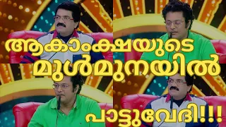 ആകാംക്ഷയുടെ മുൾമുനയിൽ പാട്ടുവേദി-FLOWERS TOP SINGER SEASON 4 LATEST EPISODE 184-TOP SINGER SEASON 4