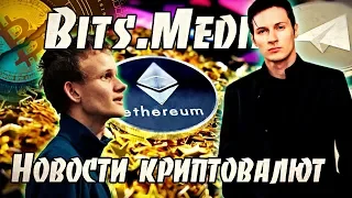 Халвинг БИТКОИНА / Почему закрылся TON? / Запуск ETHEREUM 2.0 / Цифровая фиатная валюта от VISA