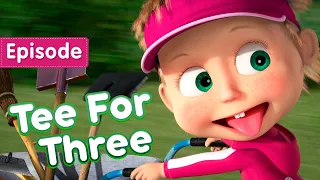 Masha and the Bear 🐻 Tee for three ⛳ (Episode 66)