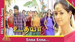 Enna Enna Video Song |Udhaya Tamil Movie Songs | Vijay| Simran| Vivek| Pyramid Music