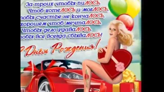 Поздравления с днём рождения для нашего партнёра Урала!!!