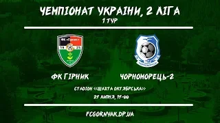 Горняк-Черноморец-2 4:1 (полный матч). 2 лига. 1 тур. 27.7.19