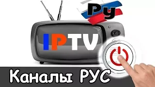 Новый список — iptv плейлист m3u российских каналов 2024