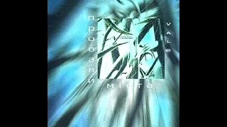 Vale -  альбом "Провали міста" (раритет, 2001 р.)