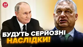 НОВА ПІДЛІСТЬ від Угорщини! ОРБАН вигадав, як підіграти Путіну. Що тепер буде з ПІДТРИМКОЮ України?