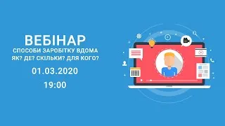 [ВЕБІНАР]  PROXY. Підготовка до марафону