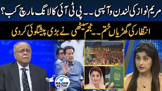 Will Imran Do Long March or Not? | When Will Punjab Govt Fall? | Najam Sethi Show | 24 News HD