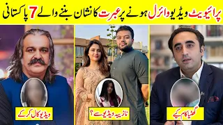 Pakistani Stars Who Videos Viral | Amazing Info
