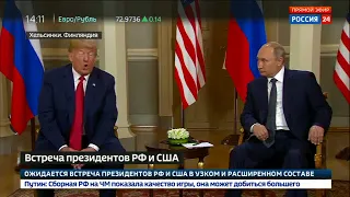 Вести. Экономика. Встреча Владимира Путина и Дональда Трампа. Начало - Вести 24
