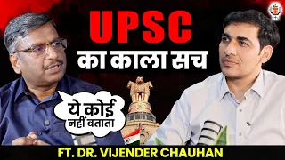 UPSC का काला सच | Dr Vijender Chauhan @PleaseSitDown Master Ji ki baithak #upsc #motivation