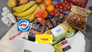 Що купила🛍.Продукти.Розпаковка.АТБ.Аврора