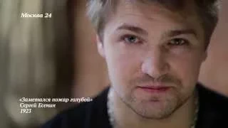 Сергей Есенин - Заметался пожар голубой