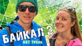 Поход: Большая Байкальская Тропа. Купание. Ночь в палатке. Полет на дроне.