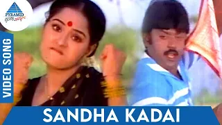 Ninaive Oru Sangeetham Tamil Movie Songs | Sandha Kadai Video Song | M Vasudevan | KS Chithra