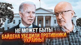 🔥ПИОНТКОВСКИЙ: ЦРУ начало опасную игру с РФ! Байден ВПЕРВЫЕ сказал Украине правду!