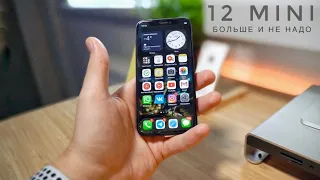 iPhone 12 Mini - Идеален? Купил в 2022 за 30к