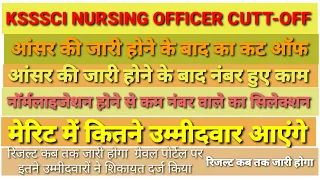 KSSSCI Final Cutt-Off | Nursing Officer Cutt-Off Answer Key बाद का कट ऑफ | KSSSCI Category wise