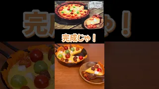 【ダンジョン飯】人喰い植物のタルト作ったら美味しすぎた！ #deliciousindungeon #アニメ再現飯 #ダンジョン飯