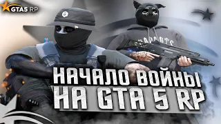 НАЧАЛО БОЛЬШОЙ ВОЙНЫ НА ГТА 5 РП | GTA 5 RP | Davis, Redwood | Промокод: ICY