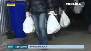 Почти 500 тонн помощи Рината Ахметова доставил сегодня в Донецк Гуманитарный рейс