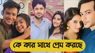 ফুলকি তারকাদের বাস্তব জীবনসঙ্গী/Phulki actor's real life partner/Star Jalsa serial cast