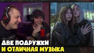 ЭМЕЛЕВСКАЯ, MASHA HIMA — САХАР | Реакция и разбор от RapNews