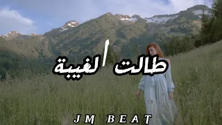 Mocci x Rim - Tablet Lghiba [Remix By JM BEAT]