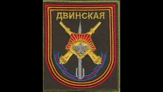 338 реактивная артиллерийская бригада Уссурийск шеврон в/ч 57367 5 ОА ВВО