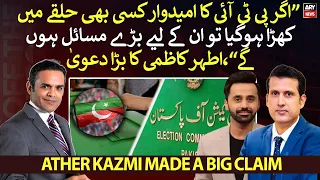 Ather Kazmi made a big claim regarding elections 2023