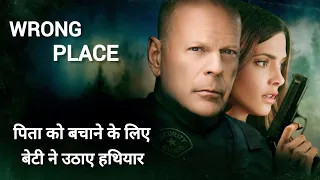 Wrong Place Movie Summary in Hindi | Action Movie Explained