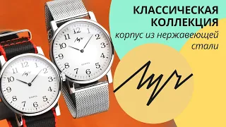 Механические наручные часы Луч 571950466 и 971950466 классическая коллекция коллекция