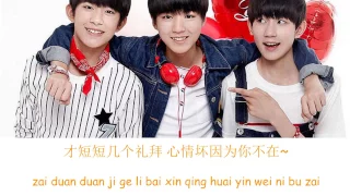 Tfboys- Adore 宠爱 Chin/Pin Yin/Eng