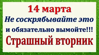 14 марта народный праздник День Евдокии. Что нельзя делать. Народные традиции и приметы.