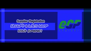 Supplier Registration