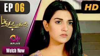 Mere Bewafa - EP 6 | Aplus| Agha Ali, Sarah Khan, Zhalay Sarhadi | Pakistan Drama | CP2