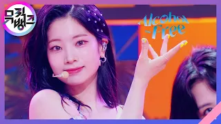 Alcohol-Free - TWICE(트와이스) [뮤직뱅크/Music Bank] | KBS 210611 방송