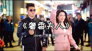 红豆现场与粉丝合唱一首《奢香夫人》嗓音霸气，观众尖叫不停！Hongdou sang a song "Madame Luxurious" with fans live.