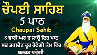 5 path chopai sahib//5 ਪਾਠ ਚੌਪਈ ਸਾਹਿਬ// ਬੱਚਿਆਂ ਨੂੰ ਕਾਮਯਾਬੀ ਮਿਲੇਗੀ ਸਾਰੇ ਕੰਮ ਸਫਲ ਹੋਣਗੇ ਲਾਉ ਪਾਠ vol-280