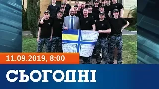 Сегодня - полный выпуск за 11 сентября 2019, 8:00