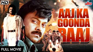 चिरंजीवी की सुपरहिट एक्शन फिल्म | Chiranjeevi, Meenakshi Seshadri, Raj Babbar | Aaj Ka Goonda Raaj