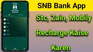 SNB Bank App Say Balance Recharge KaiseKaren | How Recharge Any Network SIMFrom NCB Bank Online